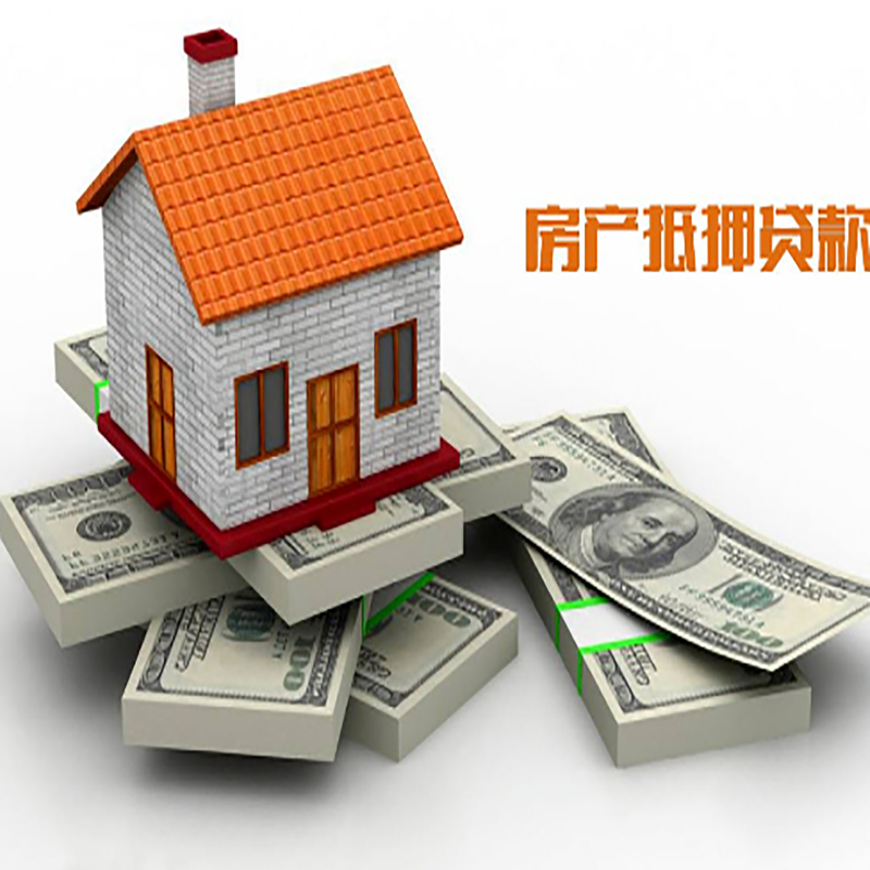 怀仁北碚房产抵押贷款利率及怎么办理