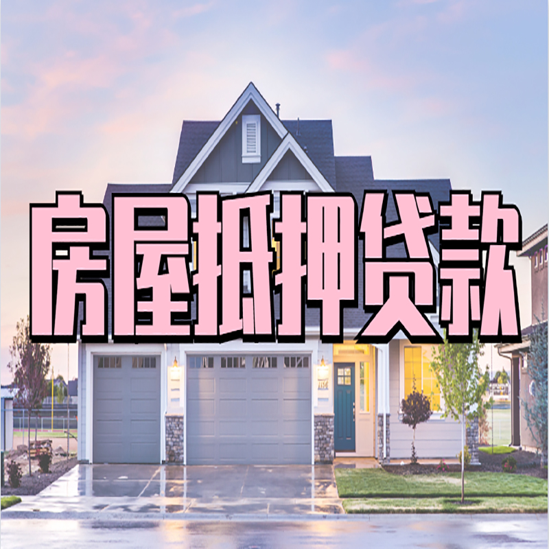 怀仁私人借款条件