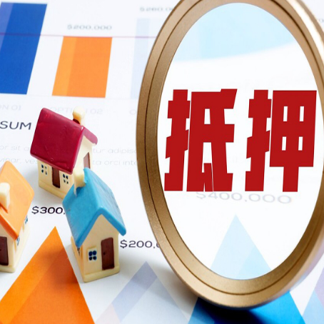 怀仁房子抵押贷款还不上怎么办？