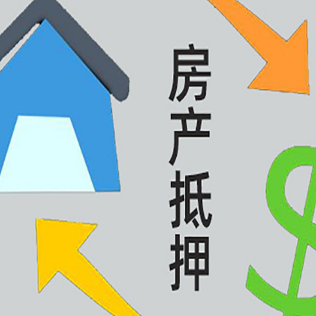 怀仁贷款中介公司靠谱推荐新渝启服
