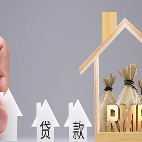 怀仁贷款中介公司新渝启服推荐